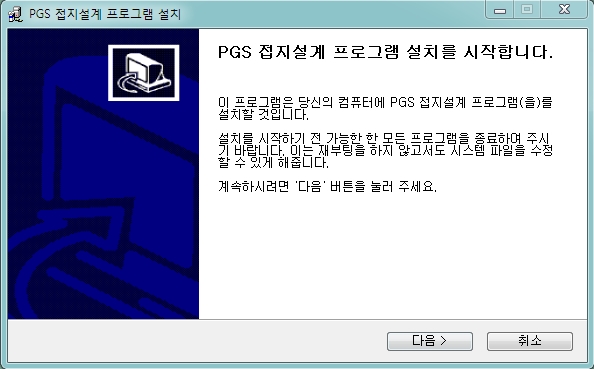 설치 프로그램 첫 화면