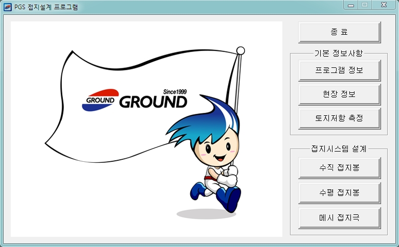 프로그램 첫 화면