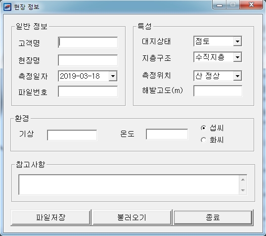 현장정보