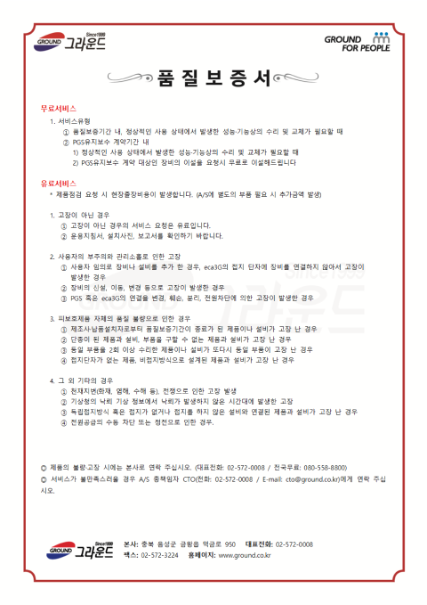 eca3G 품질보증서 (3)