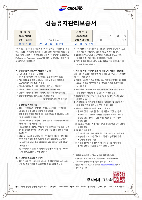 eca3G 품질보증서 (4)